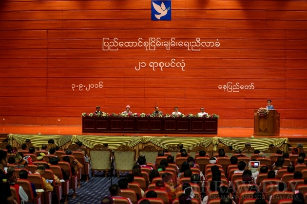 The Union Peace Conference-21st Century Panglong